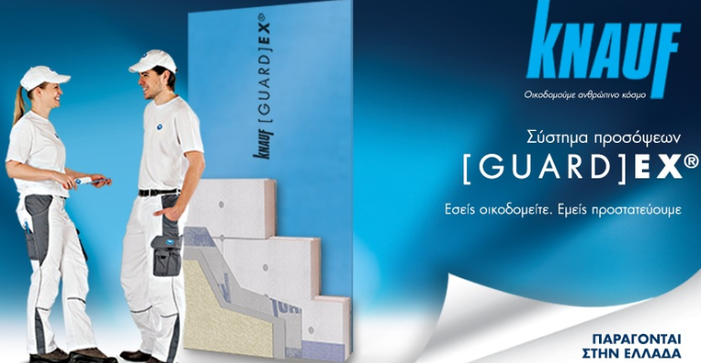 Σύστημα εξωτερικών τοιχοποιιών Knauf Guardex