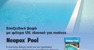 Neopox® Pool (Iδανική για προστασία και διακόσμηση της πισίνας)